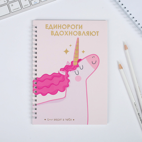 УЦЕНКА Набор "Единороги", ежедневник A5 40 листов, планинг, ручка, скрепки, стикеры
УЦЕНКА Набор "Единороги", ежедневник A5 40 листов, планинг, ручка, скрепки, стикеры