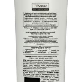 Оттеночный кондиционер для волос Tresemme Violet Blond Shine, оттенок, фиолетовый, 250 мл
Оттеночный кондиционер для волос Tresemme Violet Blond Shine, оттенок, фиолетовый, 250 мл