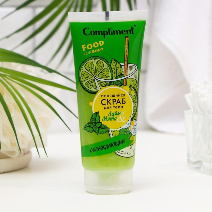 Пенящийся скраб для тела Compliment «Лайм Мята», охлаждающий, 200 мл
Пенящийся скраб для тела Compliment «Лайм Мята», охлаждающий, 200 мл