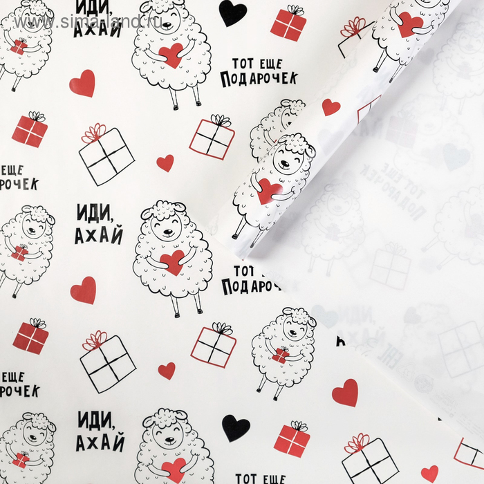 Бумага упаковочная глянцевая «Тот еще подарочек», 50 × 70 см
Бумага упаковочная глянцевая «Тот еще подарочек», 50 × 70 см