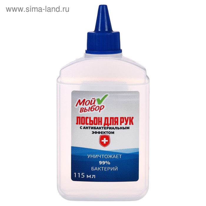 Антисептик "Мой выбор", для рук, лосьон, 115 мл
Антисептик "Мой выбор", для рук, лосьон, 115 мл