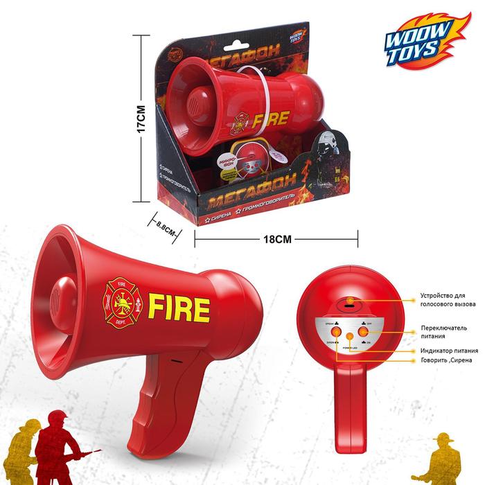 Мегафон «Пожарный», 2 режима: сирена, громкоговоритель, работает от батареек
Мегафон «Пожарный», 2 режима: сирена, громкоговоритель, работает от батареек