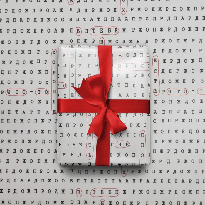 Бумага упаковочная глянцевая «Ты не плох», 70 х 100 см
Бумага упаковочная глянцевая «Ты не плох», 70 х 100 см