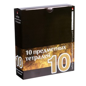 Комплект предметных тетрадей 48 листов "Контрасты", 10 предметов со справочными материалами, обложка мелованный картон, гибридный лак
Комплект предметных тетрадей 48 листов "Контрасты", 10 предметов со справочными материалами, обложка мелованный картон, гибридный лак