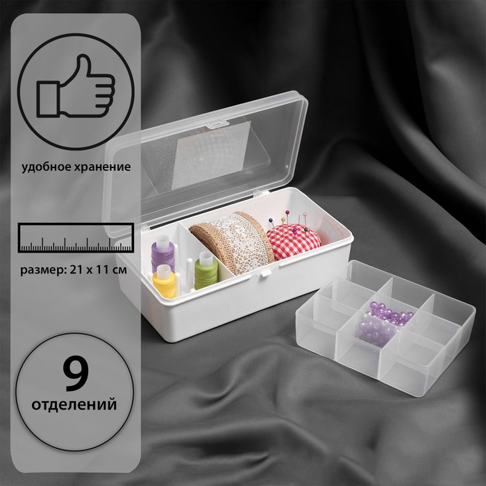 Органайзер, 21 × 11 × 6,5 см, цвет белый
Органайзер, 21 × 11 × 6,5 см, цвет белый