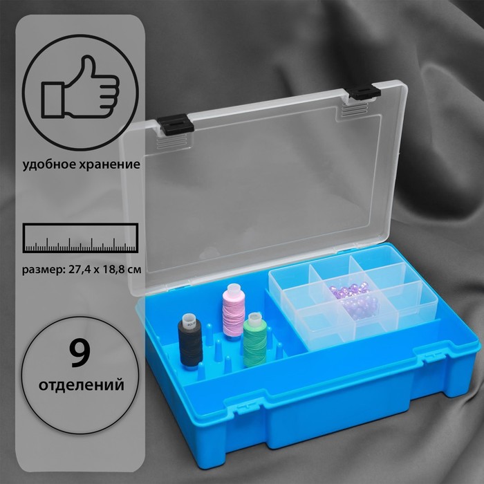 Органайзер для рукоделия, 27,4 × 18,8 × 6,5 см, цвет голубой
Органайзер для рукоделия, 27,4 × 18,8 × 6,5 см, цвет голубой