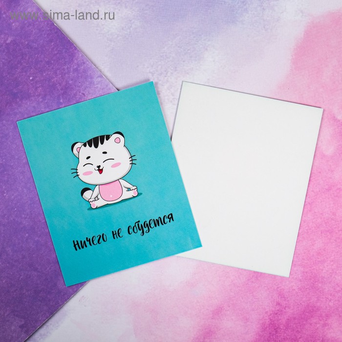 Открытка-инстаграм "Ничего не сбудется" 8,8 х 10,7 см
Открытка-инстаграм "Ничего не сбудется" 8,8 х 10,7 см