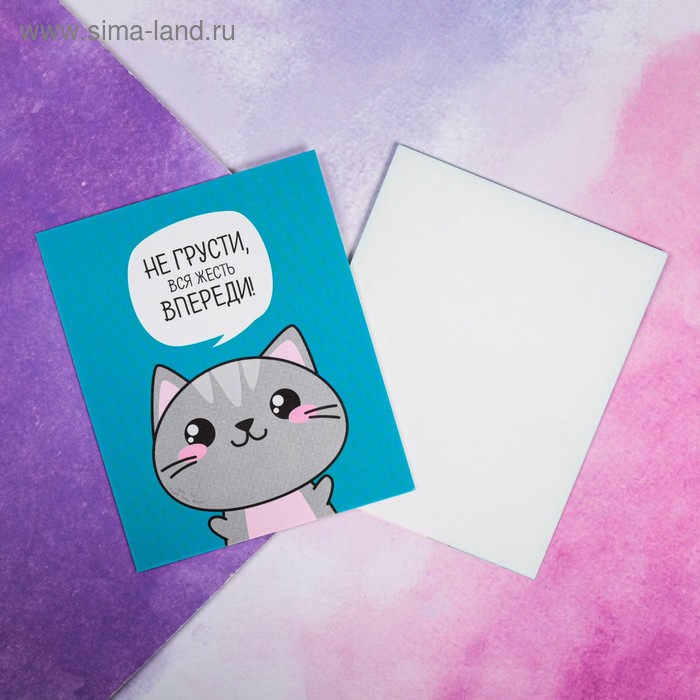 Открытка-инстаграм "Не грусти" 8,8 х 10,7 см
Открытка-инстаграм "Не грусти" 8,8 х 10,7 см