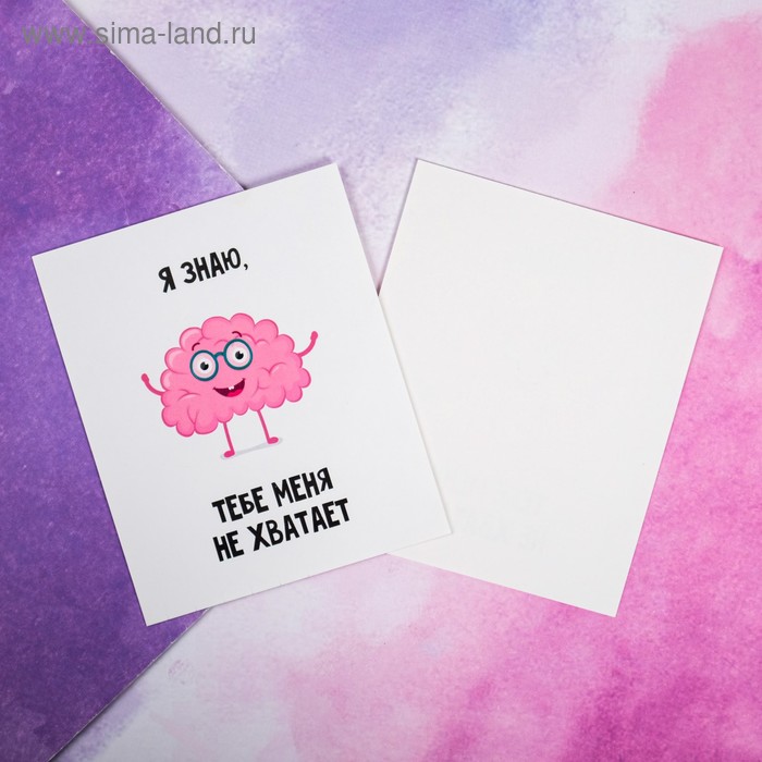 Открытка-инстаграм "Не хватает" 8,8 х 10,7 см
Открытка-инстаграм "Не хватает" 8,8 х 10,7 см