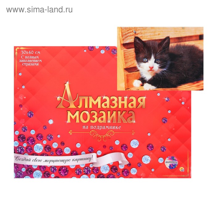 Алмазная мозаика 30 × 40 см, полное заполнение, с подрамником «Чёрно-белый котёнок»
Алмазная мозаика 30 × 40 см, полное заполнение, с подрамником «Чёрно-белый котёнок»