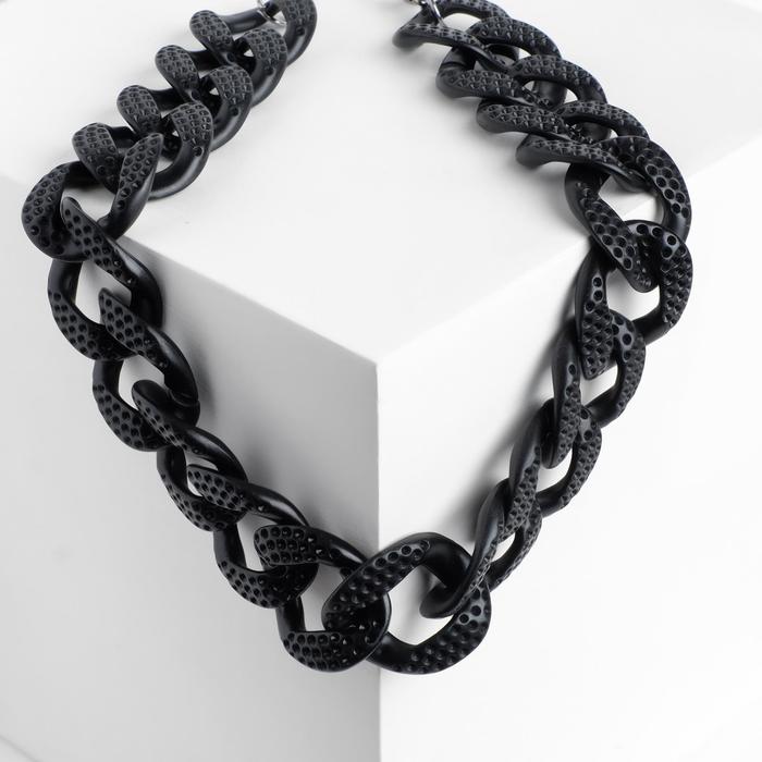 Колье "Цепь гранж" с вкраплением, цвет чёрный, 50см
Колье "Цепь гранж" с вкраплением, цвет чёрный, 50см