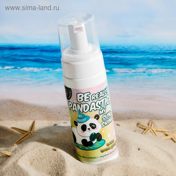 Пенка после загара Be really PANDASTIC my SUNshine, 150 мл
Пенка после загара Be really PANDASTIC my SUNshine, 150 мл