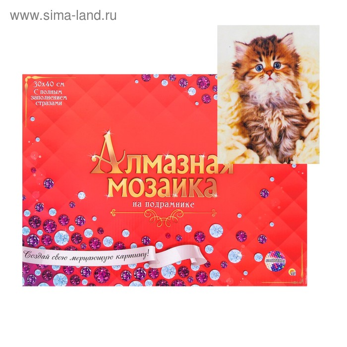 Алмазная мозаика 30 × 40 см, полное заполнение, с подрамником «Пушистый серый котёнок» 
Алмазная мозаика 30 × 40 см, полное заполнение, с подрамником «Пушистый серый котёнок»