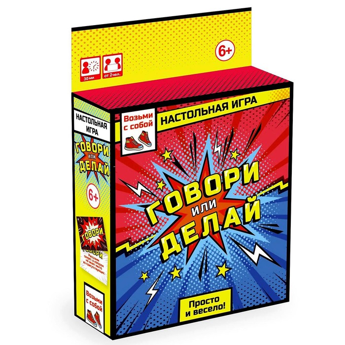 Настольная игра «Говори или делай» 
Настольная игра «Говори или делай»