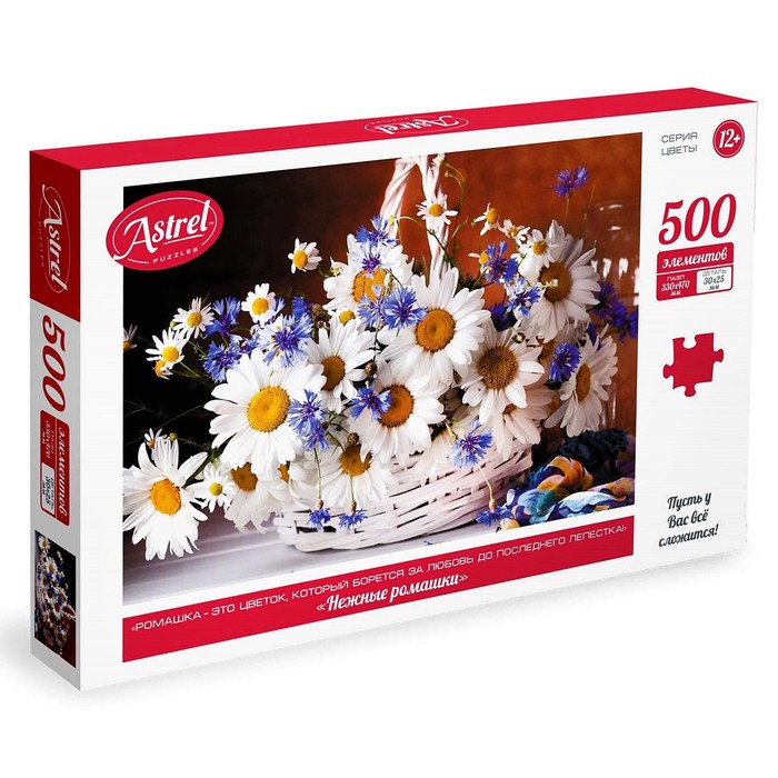 Пазл «Нежные ромашки», 500 элементов
Пазл «Нежные ромашки», 500 элементов