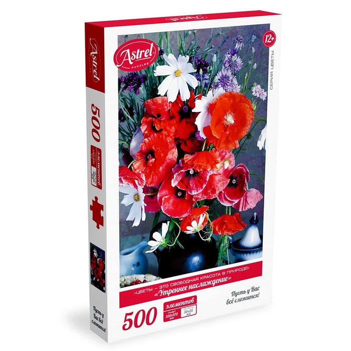 Пазл «Утреннее наслаждение», 500 элементов
Пазл «Утреннее наслаждение», 500 элементов