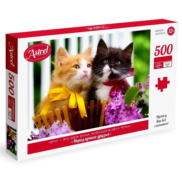 Пазл «Неразлучные друзья», 500 элементов
Пазл «Неразлучные друзья», 500 элементов