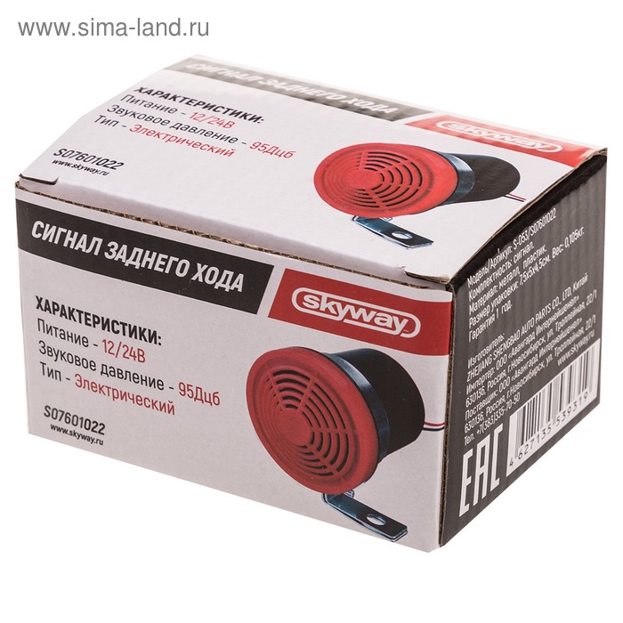 фото Сигнал заднего хода skyway 022 "bee-bee" 12/24 в, 95 db