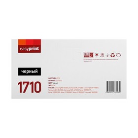 Картридж EasyPrint ML-1710 U (LS-1710 U) для Samsung, Xerox, Ricoh, Lexmark (3000k), черный
Картридж EasyPrint ML-1710 U (LS-1710 U) для Samsung, Xerox, Ricoh, Lexmark (3000k), черный