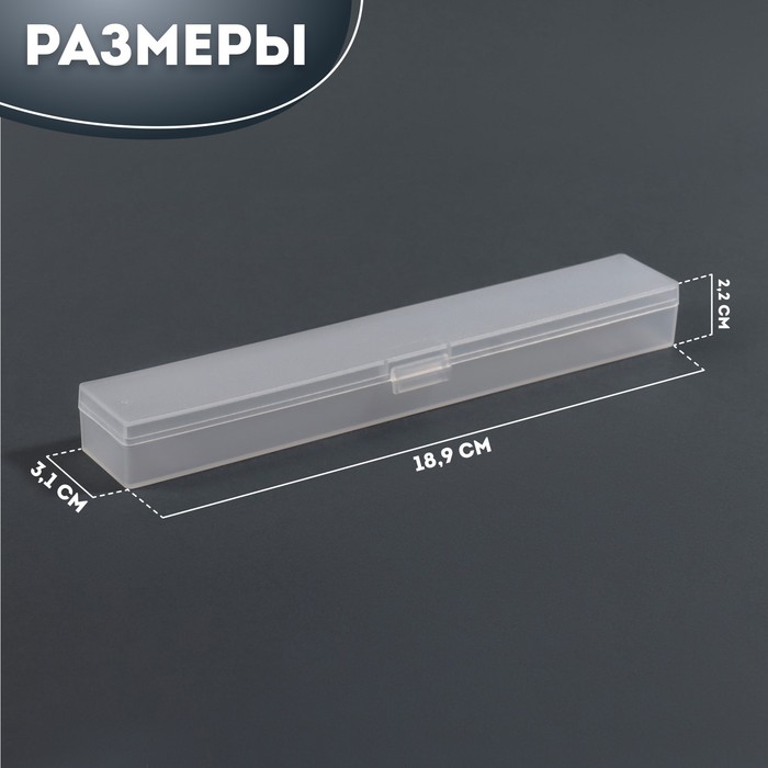 фото Органайзер для хранения, с крышкой, 3,1 × 18,9 × 2,2 см, цвет прозрачный queen fair