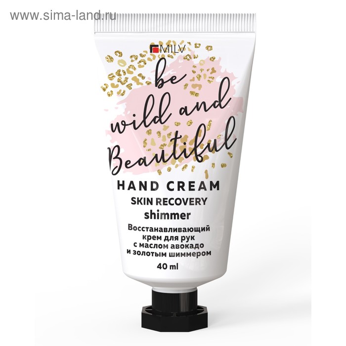 Восстанавливающий крем для рук Milv «Шарм» с маслом авокадо и золотым шиммером, 40 мл
Восстанавливающий крем для рук Milv «Шарм» с маслом авокадо и золотым шиммером, 40 мл