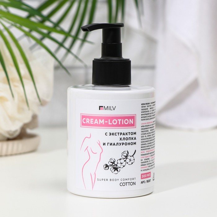 Крем-лосьон для тела Milv с экстрактом хлопка и гиалуроном, 300 мл
Крем-лосьон для тела Milv с экстрактом хлопка и гиалуроном, 300 мл