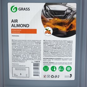 Ароматизатор Grass AIR Almond, 5 кг
Ароматизатор Grass AIR Almond, 5 кг