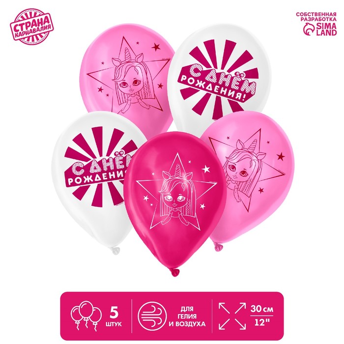 Шар латексный 12" "С днем рождения, красотка", 5 шт.
Шар латексный 12" "С днем рождения, красотка", 5 шт.