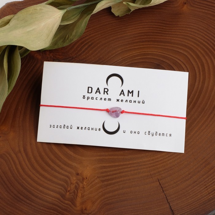 Браслет желаний "Аметист" на красной нити, длина регулируется
Браслет желаний "Аметист" на красной нити, длина регулируется