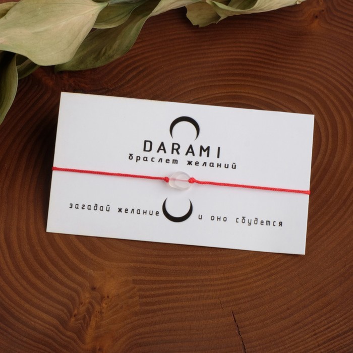 Браслет желаний "Лунный камень" на красной нити, длина регулируется
Браслет желаний "Лунный камень" на красной нити, длина регулируется
