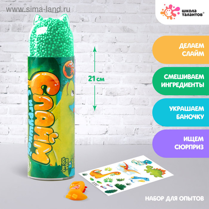 Набор для творчества «Слайм с игрушкой. Динозаврик»
Набор для творчества «Слайм с игрушкой. Динозаврик»