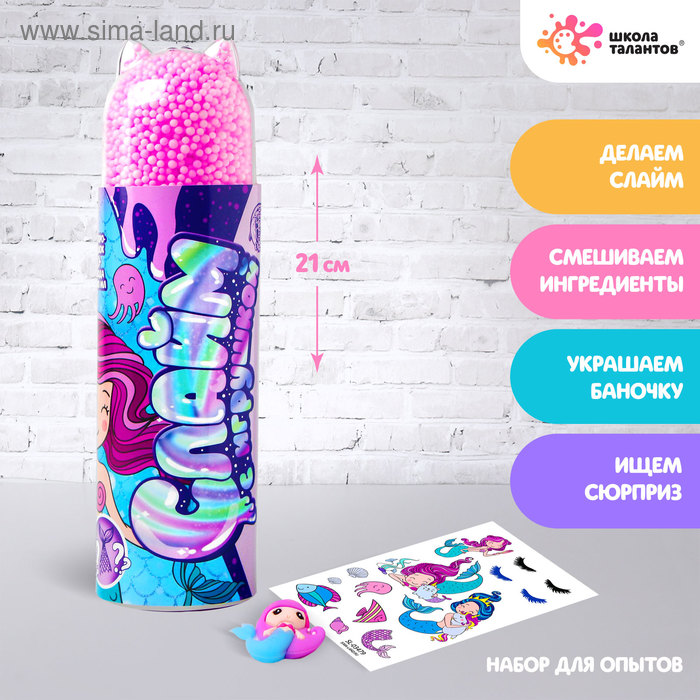 Набор для творчества «Слайм с игрушкой. Принцесса русалочка»
Набор для творчества «Слайм с игрушкой. Принцесса русалочка»