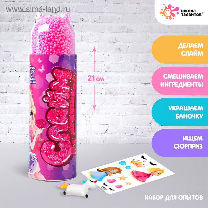 Набор для творчества «Слайм с игрушкой. Принцесса красавица»