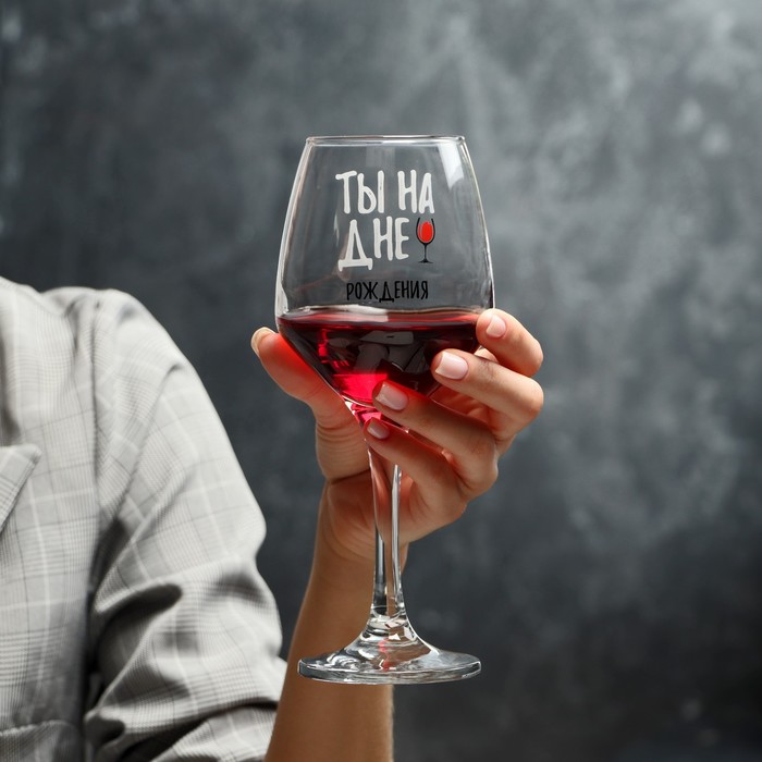 Бокал для вина «Ты на дне», 350 мл, тип нанесения рисунка: деколь
Бокал для вина «Ты на дне», 350 мл, тип нанесения рисунка: деколь