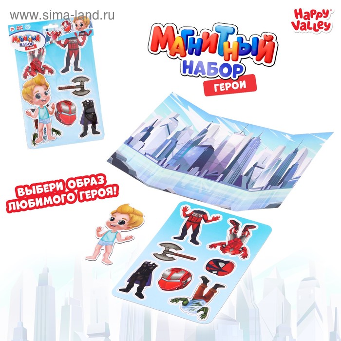 Магнитный набор «Герои»
Магнитный набор «Герои»