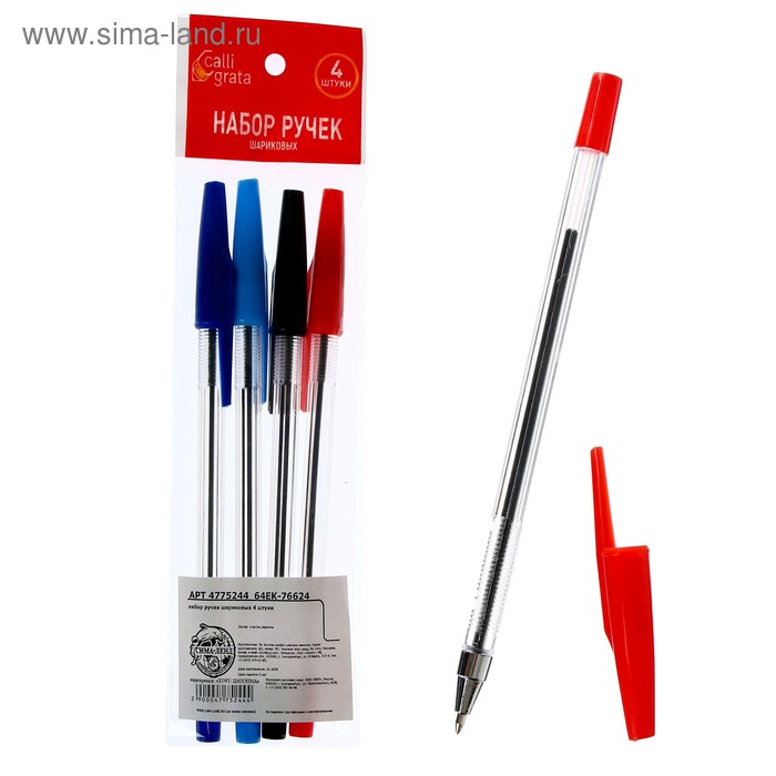 Набор ручек шариковых 4 штуки/ 3 цвета
Набор ручек шариковых 4 штуки/ 3 цвета