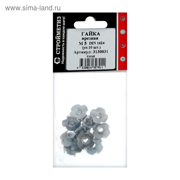 Гайка врезная M5 DIN 1624 цинк, уп. 10 шт.
Гайка врезная M5 DIN 1624 цинк, уп. 10 шт.