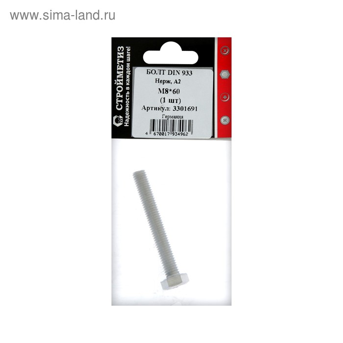Болт М8х60 DIN 933, нерж А2, уп. 1 шт.
Болт М8х60 DIN 933, нерж А2, уп. 1 шт.