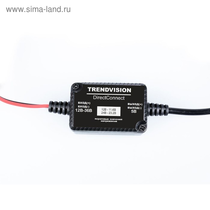 Комплект для подключения TrendVision DirectConnect
Комплект для подключения TrendVision DirectConnect