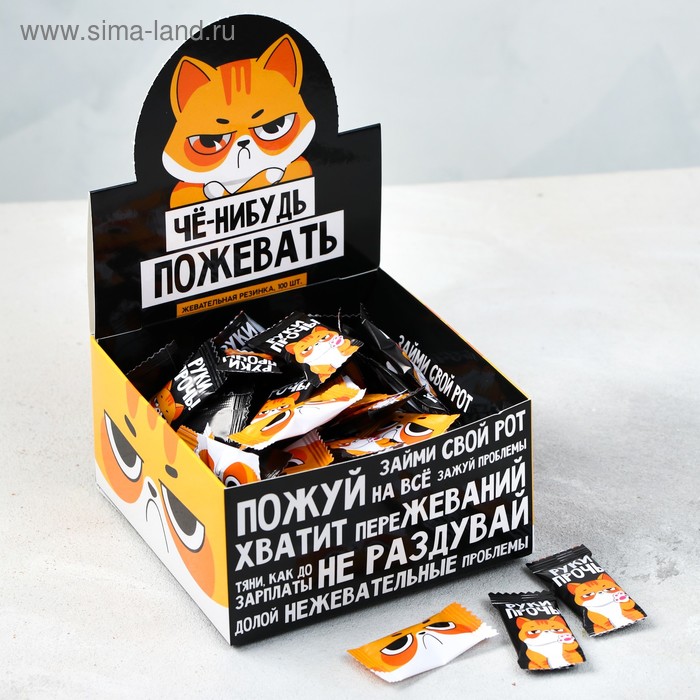 Жевательная резинка «Чё-нибудь пожевать»: с мятным вкусом, 100 шт.
Жевательная резинка «Чё-нибудь пожевать»: с мятным вкусом, 100 шт.