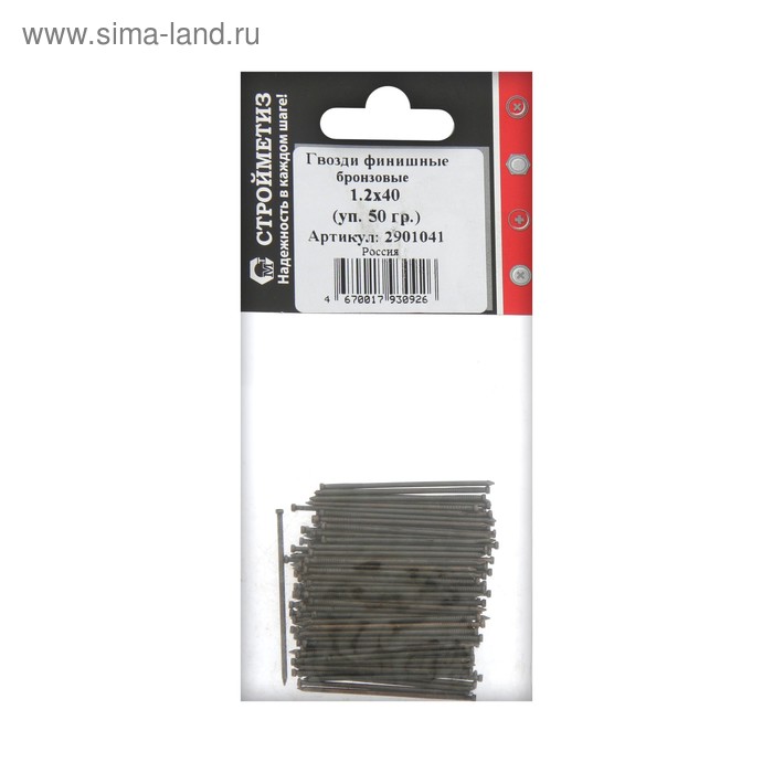 Гвозди финишные 1,2х40 бронзовый, уп.50гр.,
Гвозди финишные 1,2х40 бронзовый, уп.50гр.,