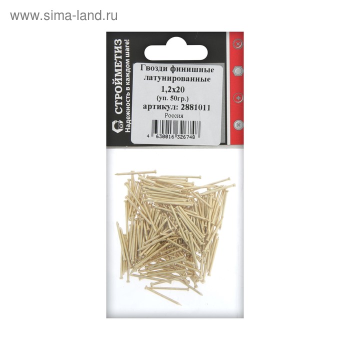 Гвозди финишные 1,2х20 латунир., уп.50гр., 
Гвозди финишные 1,2х20 латунир., уп.50гр.,