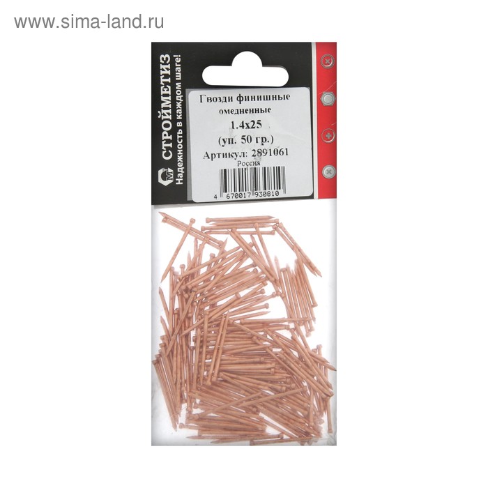 Гвозди финишные 1,4х25 омедненный, уп.50гр.,
Гвозди финишные 1,4х25 омедненный, уп.50гр.,