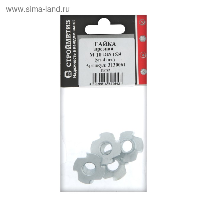Гайка врезная M10 DIN 1624 цинк, уп. 4 шт.
Гайка врезная M10 DIN 1624 цинк, уп. 4 шт.