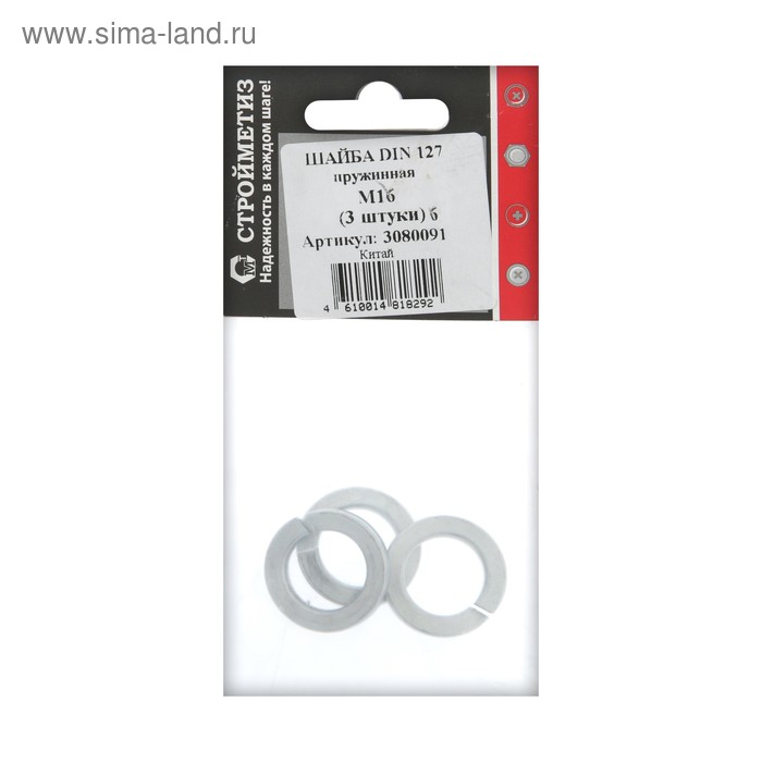 Шайба 16 пружинная, гровер, DIN 127B, цинк, уп. 3 шт.
Шайба 16 пружинная, гровер, DIN 127B, цинк, уп. 3 шт.