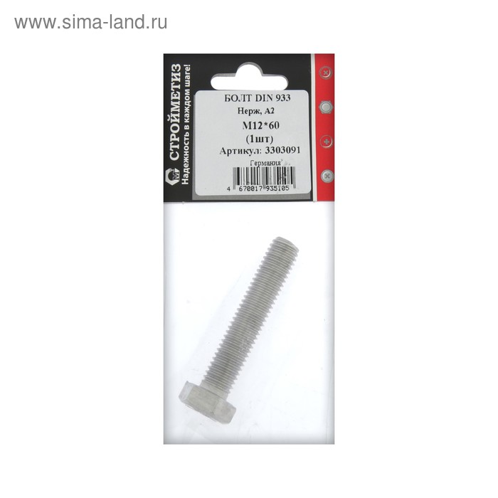Болт М12х60 DIN 933, нерж А2, уп. 1 шт.
Болт М12х60 DIN 933, нерж А2, уп. 1 шт.