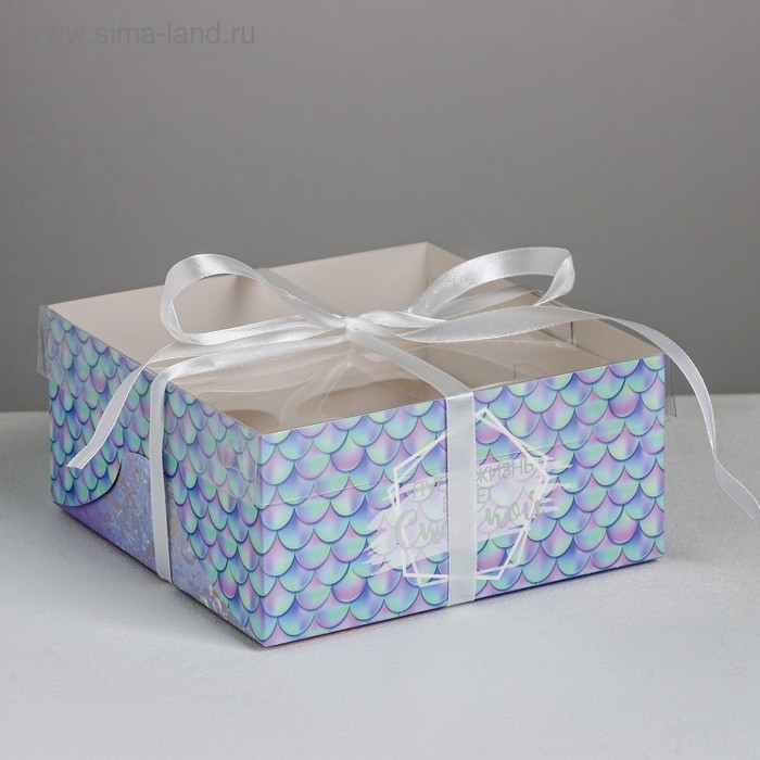 Коробка на 4 капкейка «Пусть жизнь будет сказкой», 16 × 16 × 7.5 см
Коробка на 4 капкейка «Пусть жизнь будет сказкой», 16 × 16 × 7.5 см