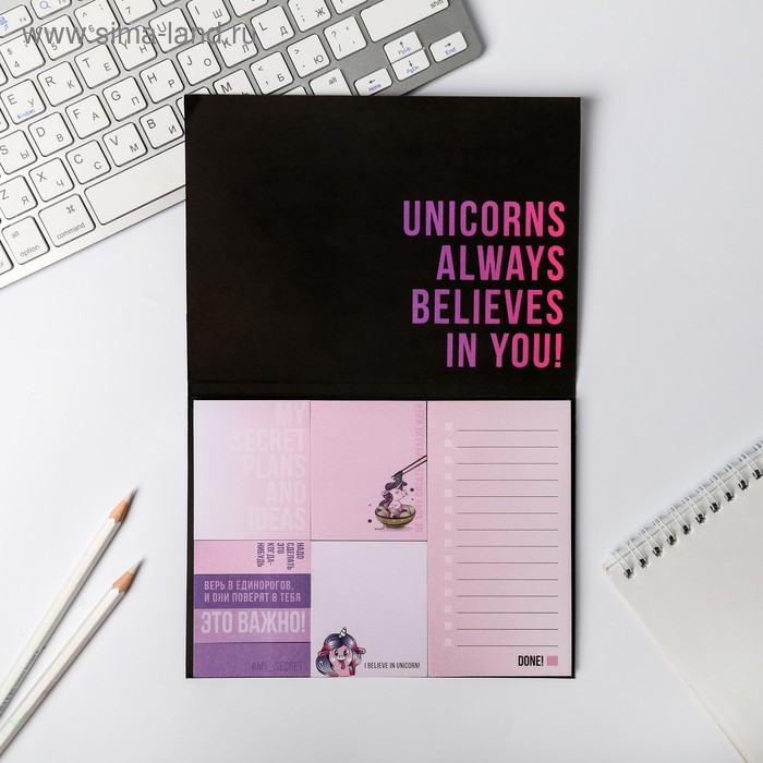 Набор блоков для записей с липким краем My secret plans and ideas, 8 блоков
Набор блоков для записей с липким краем My secret plans and ideas, 8 блоков