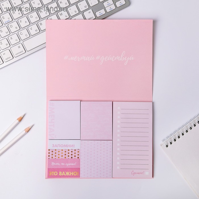 Набор блоков для записей с липким краем «Однажды мечта сбудется», 8 блоков
Набор блоков для записей с липким краем «Однажды мечта сбудется», 8 блоков