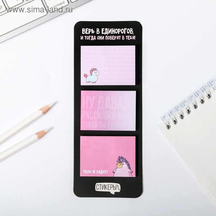 Стикеры на подложке "Твою ж радугу", 50 л
Стикеры на подложке "Твою ж радугу", 50 л